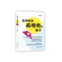 音像怎样培养高情商的孩子梁宁建