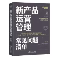 音像新产品运营管理常见问题清单俞挺