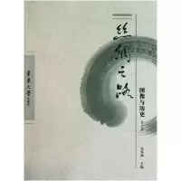 音像丝绸之路(图像与历史)包铭新