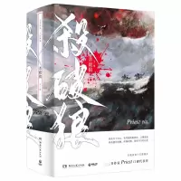音像杀破狼(共3册)飞机盒PRIEST|责编:丁丽丹
