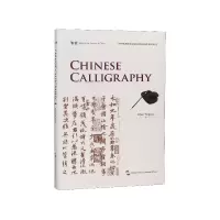 音像中国书法(英文版)(精)/中华之美丛书陈廷祐