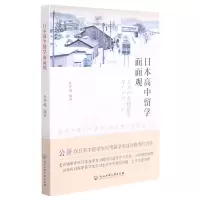 音像日本高中留学面面观朱华威