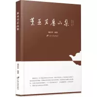 音像董亚芳艺品集董亚芳著