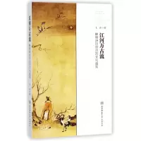音像江河万古流(触摸唐诗背后的文化温度)文浩