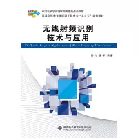音像无线频识别技术与应用彭 力 徐 华