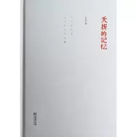音像夭折的记忆(精)吴亮