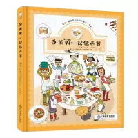 音像《和妈妈一起做西餐》尼克·巴多普罗索瓦(绘)