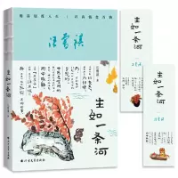 音像生如一条河汪曾祺