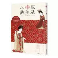 音像汉服藏美录何继丹孙虹