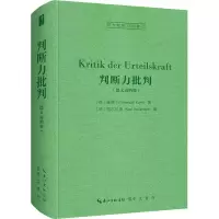 音像判断力批判(德文迈纳版)(德)康德