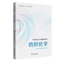 音像纺织化学卢神州 王建南 张幼珠