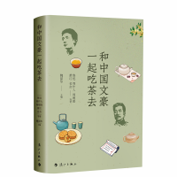 音像和中国文豪一起吃茶去魏韶华