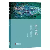 音像明太祖王占君