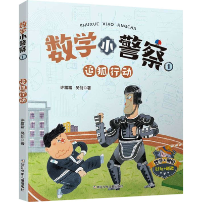 音像追狐行动许霜霜,吴剑