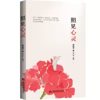 音像照见心灵黄俊华,梨小木插图 著