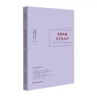 音像古典学研究:肃剧中的自然与习俗刘小枫,贺方婴
