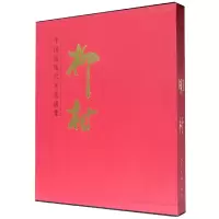 音像柳村(精)/中国近现代名家画集柳村|责编:潘彦任