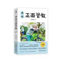 音像男孩正面管教花汀姐姐