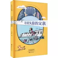 音像寻找失踪的父亲王巨成