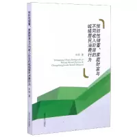 音像预防储蓄家庭财富与不同收入阶层的城镇居民消费行为尚昀
