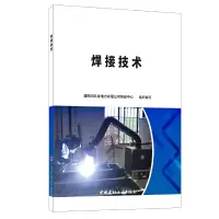 音像焊接技术国网河北省电力有限公司培训中心