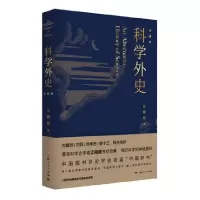音像科学外史(珍藏版)江晓原