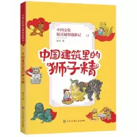 音像中国建筑里的狮子精顺子