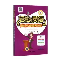 音像轻松学英语(附光盘震撼心灵的28篇原声励志演讲英汉对照)文英