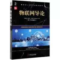 音像物联网导论(物联网工程专业规划教材)Kama