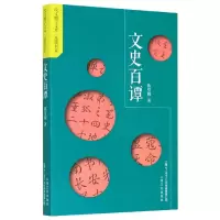 音像文史百谭/慧眼书系/咬文嚼字文库陈璧耀|责编:蒋逸征