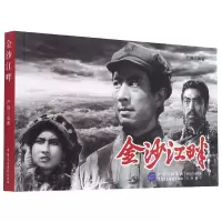 音像金沙江畔严锴