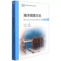 音像海洋调查方法侍茂崇