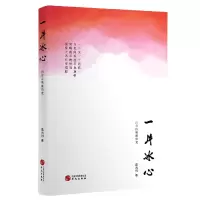 音像一片冰心:百首诗歌献给葛元利
