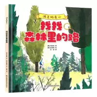 音像找找森林里的路(韩)朴耿和