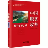 音像中国脱贫攻坚 循化故事作者