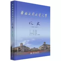 音像华北水利水电大学校史(2011-2021)(精)不详