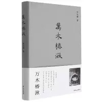 音像万木椿湫李宝森