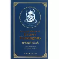 音像海明威作品选(精)(美)欧内斯特.海明威