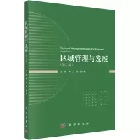 音像区域管理与发展(第2版)王铮,熊文,田园