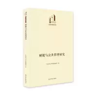 音像财税与公共管理研究广东财经大学学报编辑部