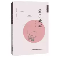 音像君子故事/君子与时代新人丛书钱斌