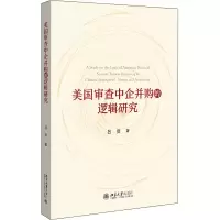 音像美国审查中企并购的逻辑研究吕贤