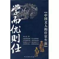音像学而优则仕邹纪孟