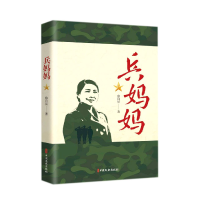 音像兵妈妈骆自星