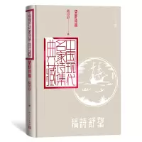 音像望舒诗稿(精)/中国现代名家诗集典藏戴望舒