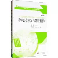 音像数字技术实验与课程设计指导(第2版)作者