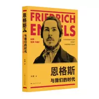 音像恩格斯与我们的时代肖鹏