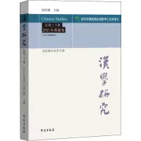 音像汉学研究 总第30集 2021年春夏卷阎纯德