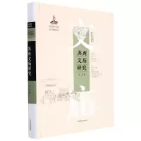 音像苏州文庙研究(中国文庙研究丛书)周洪宇