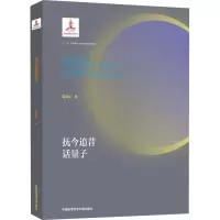 音像抚今追昔话量子范洪义